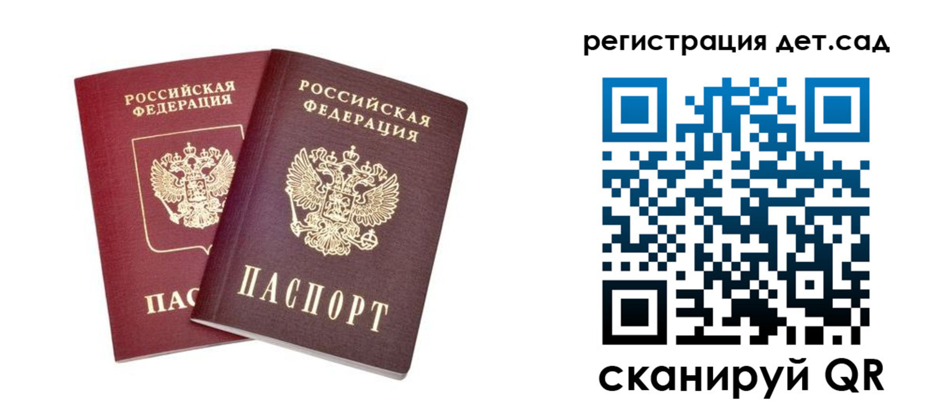 регистрация в Пестово