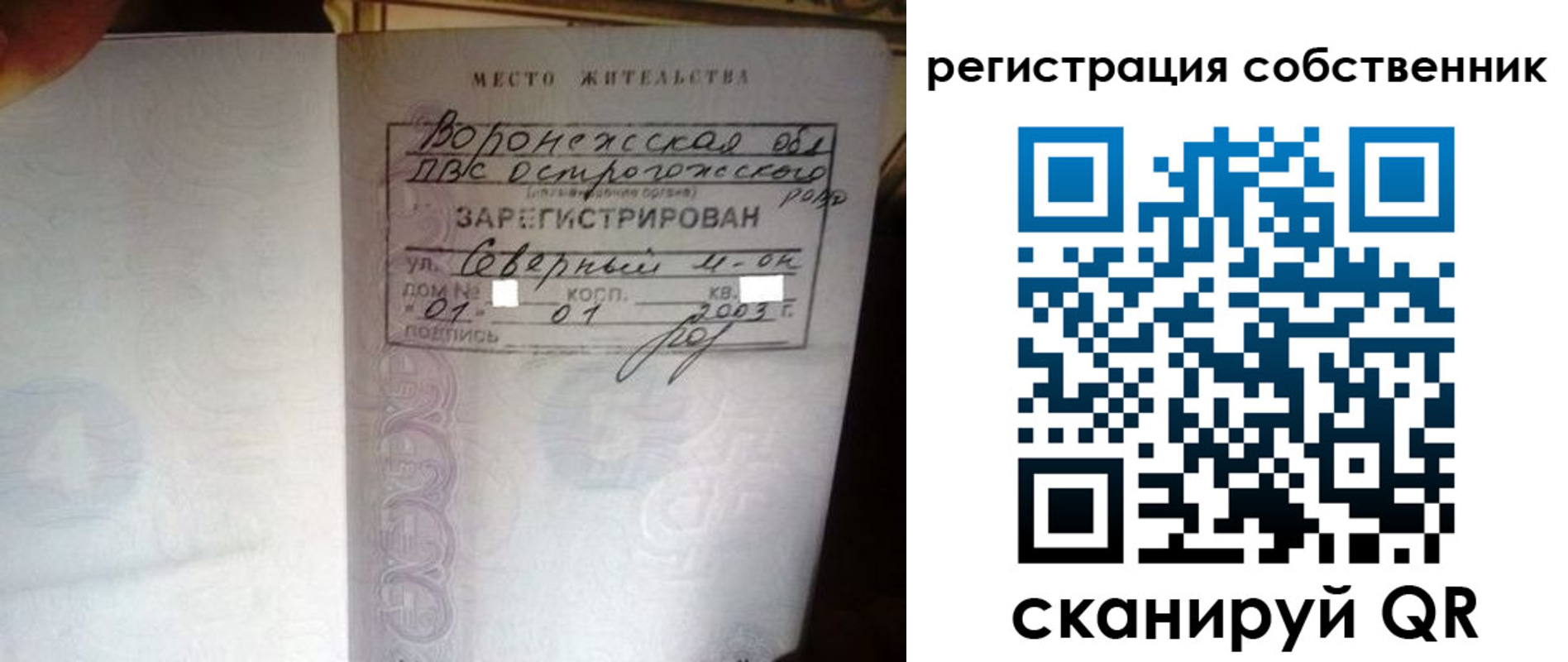 прописка для военкомата в Пестово