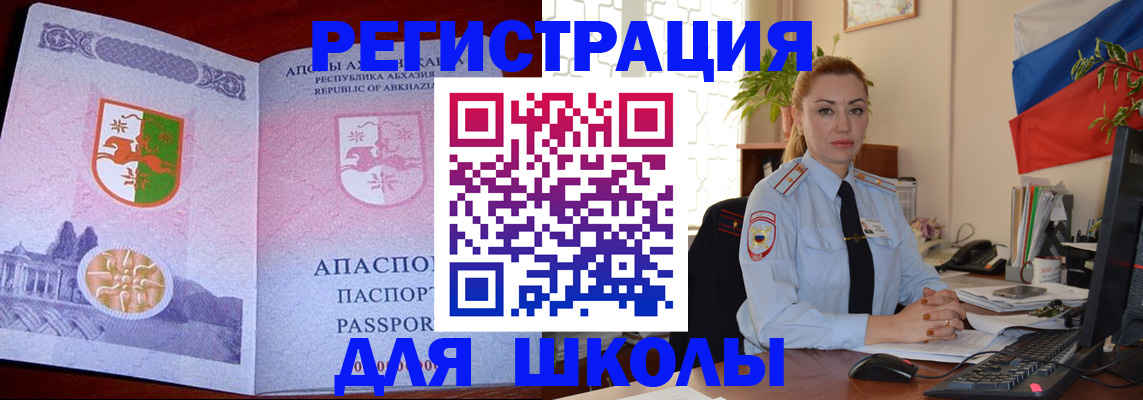 временная регистрация недорого в Пестово